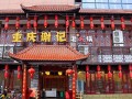 北京谢记火锅店怎么样（北京谢记火锅店怎么样啊）