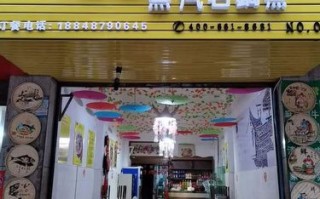 滇君鱼味店怎么样（滇君鱼味店怎么样）