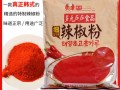 韩国辣椒粉哪里能买到（韩国辣椒粉哪里能买到正品）