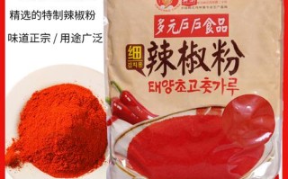 韩国辣椒粉哪里能买到（韩国辣椒粉哪里能买到正品）