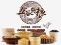 五谷杂粮加盟前景怎么样（五谷杂粮加盟前景怎么样啊）