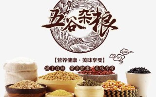 五谷杂粮加盟前景怎么样（五谷杂粮加盟前景怎么样啊）