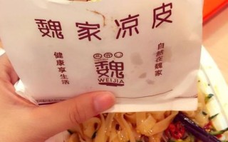 魏家凉皮：非常好吃，不管是秘制凉皮还是米,魏家凉皮味道怎么样好吃吗