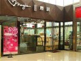 香港麦琪蛋糕宝林店怎么样,在香港开蛋糕店怎么样啊