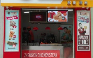 做正新鸡排会辛苦吗,在正新鸡排上班怎么样?