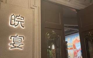 皖南印象餐厅怎么样,中国徽菜健康餐厅怎么样啊