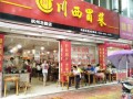 开个冒菜店怎么样（开一家冒菜店怎么样？能赚得到钱吗？能赚够买车买房的钱吗）