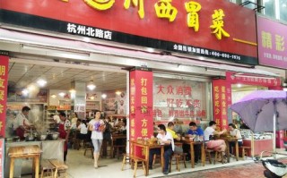 开个冒菜店怎么样（开一家冒菜店怎么样？能赚得到钱吗？能赚够买车买房的钱吗）