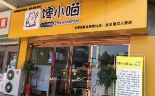 加盟馋小喵怎么样（小猫咪谁唱的）