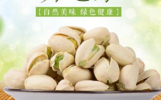 哪里产的开心果好（哪里产的开心果好吃）