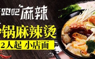 奔跑兄弟麻辣烫怎么样（奔跑兄弟麻辣烫怎么样了）