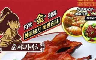 卤林外传味道怎么样（卤林外传味道怎么样好闻吗）
