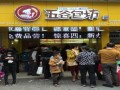 包子加盟怎么样（包子加盟怎么样赚钱）
