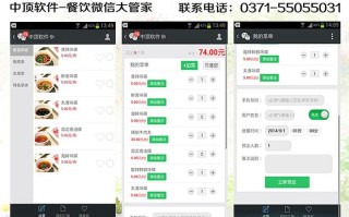 做微信点餐软件代理怎么样,做餐饮软件 代理 怎么样赚钱