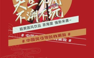 质量好的国潮品牌,国潮奶茶怎么样好喝吗