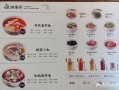 渝是乎酸菜鱼怎么样（渝是乎酸菜鱼菜单）