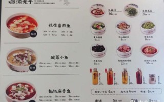 渝是乎酸菜鱼怎么样（渝是乎酸菜鱼菜单）
