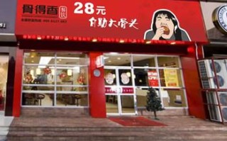 加盟骨得香怎么样（骨得香加盟费多少）