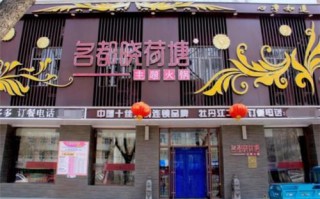 名都晓荷塘怎么样了（名都晓荷塘老板是谁）