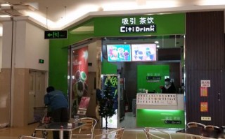 加盟茶饮店怎么样（加盟茶饮店怎么样）
