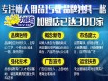 开家懒人用品专卖店会赚钱吗,懒人店加盟费怎么样啊