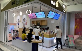 在商场开奶茶店怎么样（奶茶店的收获与体会50字）