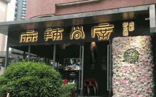麻辣尚席火锅高新店怎么样（麻辣尚席火锅高新店怎么样）