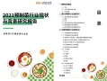 菜店的发展前景怎么样（菜店的发展前景怎么样啊）