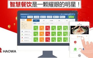好哇餐饮系统怎么样（好哇餐饮系统怎么样知乎）
