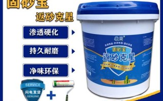 墙固和固沙宝有什么区别,浆宝加盟怎么样可靠吗