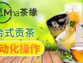 觅茶缘奶茶怎么样（觅茶缘奶茶怎么样好喝吗）