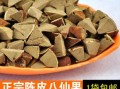 这是什么干果?据说可以止咳，叫什么名字，哪里有卖的,陈皮八仙果哪里有卖的