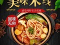 哪里米线好吃正宗（哪里米线好吃正宗又便宜）