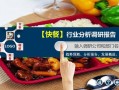 投资快餐盈利怎么样（投资快餐盈利怎么样啊）