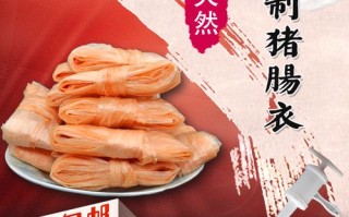 肠衣哪里能买到,做香肠的肠衣哪里买