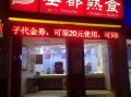 圣都熟食的口碑怎么样（圣都熟食的口碑怎么样啊）