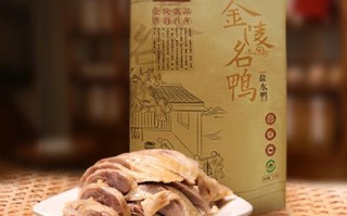 南京盐水鸭百年正宗老字号,南京哪里的盐水鸭最正宗