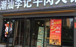 李记特色干锅怎么样（李记火锅怎么样）