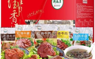 哪里有卖月盛斋酱牛肉（哪里有卖月盛斋酱牛肉的地方）