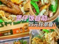 煲仔饭的市场行情怎么样（煲仔饭利润多少）