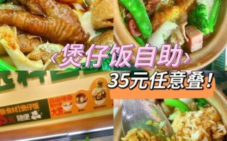 煲仔饭的市场行情怎么样（煲仔饭利润多少）