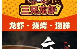 三只龙虾加盟怎么样（三只雪人是什么品牌）