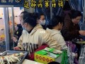 自己开店做快餐怎么样（炸串拌饼适合开店还是摆摊）