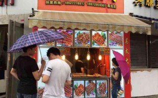 开一家吴太大不同怎么样（吴太大不同加盟费多少）