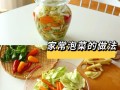哪里有酸泡菜卖（酸泡菜的家常做法）