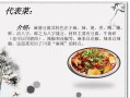 川菜是哪里的（川菜是哪里的菜系）
