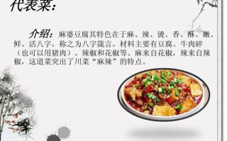 川菜是哪里的（川菜是哪里的菜系）