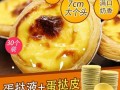 蛋挞原料在哪里买（蛋挞原料在哪里买的）