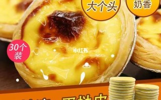 蛋挞原料在哪里买（蛋挞原料在哪里买的）
