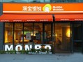 加盟满宝馄饨怎么样（加盟满宝馄饨怎么样啊）
